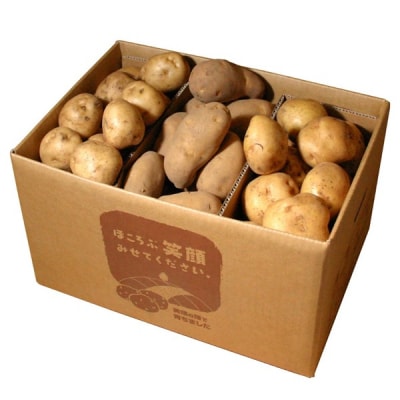 じゃがいも 3種セット【令和8年産先行受付】黒木農場 [011-61]