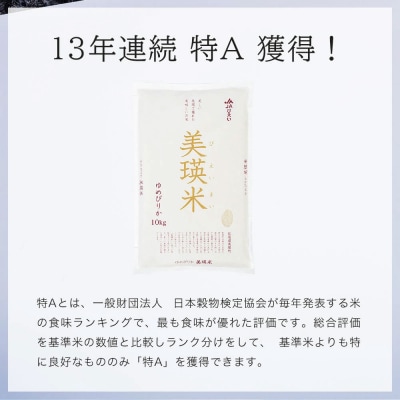 【令和7年産!先行受付】 特A 獲得!ななつぼし 定期便 (5kg 3回便) JAびえい