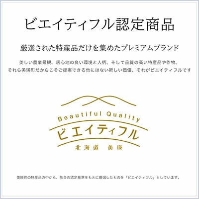【令和7年産!先行受付】 特A 獲得!ななつぼし 定期便(10kg×3回便) JAびえい