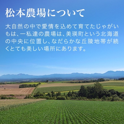 【令和7年産先行受付!】松本農場の北あかり5kg