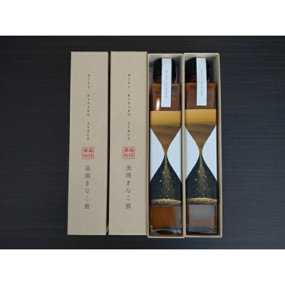 美瑛茶房　美瑛きなこ蜜　2本セット 