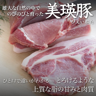 豚ロース 美瑛豚(ブロック)約4kg 美瑛選果