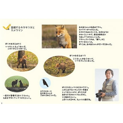 写真家　菊地晴夫　動画付き写真集 マサルの子育て日記[008-24]