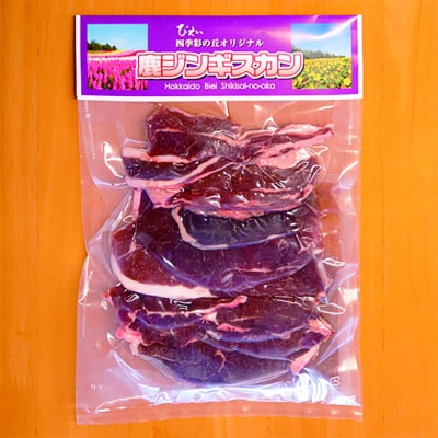 ジンギスカン 四季彩の丘FARM　鹿ジンギスカン