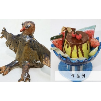 皆空窯　セラミックツリーをつくろう!陶芸体験　マグカップ付き(2名分)