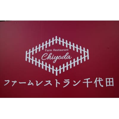 飲むヨーグルト ファームズ千代田　ジャージー飲むヨーグルト 150ml×10本 