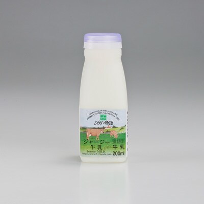 ジャージー牛乳 200ml×10本 ファームズ千代田