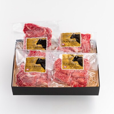 焼肉 ギフトセット 「びえい和牛」 ファームズ千代田 