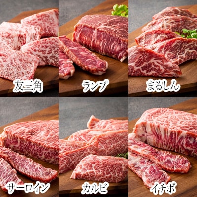 和牛 びえい 贅沢食べ比べギフト ～肉マニアに贈る～ ファームズ千代田   