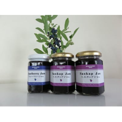 びえいハスカップファーム　ハスカップジャムとブルーベリージャムのセット(3本)