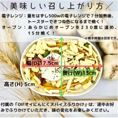 自宅で簡単に本格ドリアが楽しめる!　VIVA食堂　美瑛VIBES にんにくドリア