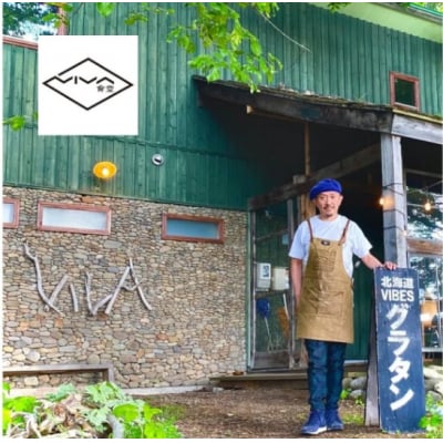 自宅で簡単に本格ドリアが楽しめる!　VIVA食堂　美瑛VIBES にんにくドリア