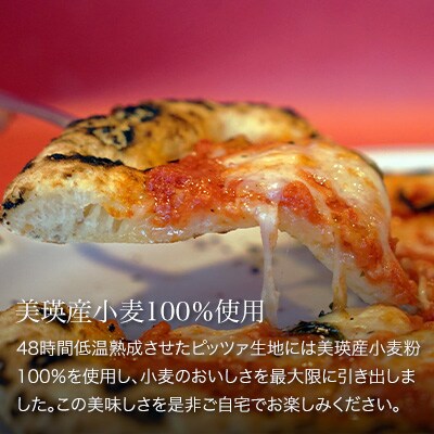 ナポリピッツァ2枚セット VILLA e PIZZERIA iL coVo 美瑛産小麦100%使用