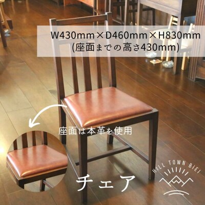 slope　チェア 