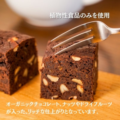 MERLE　ベジ・ショコラフルーツケーキ
