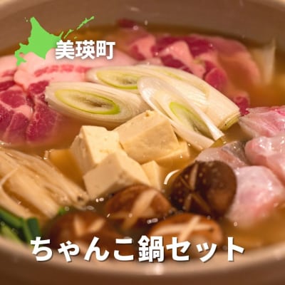 KOERU　ちゃんこ鍋 セット
