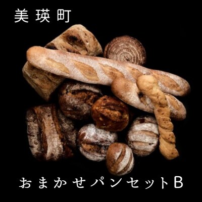  ハードパン 自家焙煎珈琲店GOSH(ゴーシュ)おまかせパンセットB 