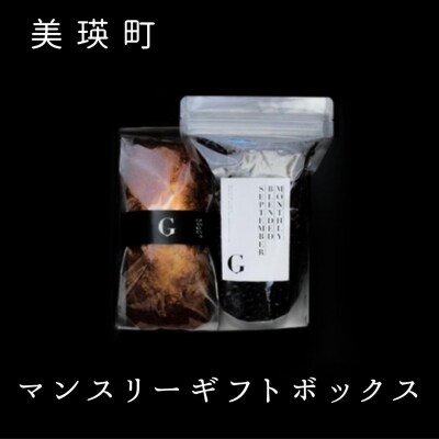 パウンドケーキ 自家焙煎珈琲店GOSH(ゴーシュ)マンスリーギフトボックス