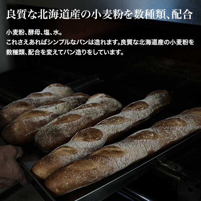 パン 自家焙煎珈琲店GOSH(ゴーシュ)おまかせパンセットA 