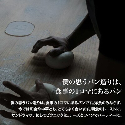 パン 自家焙煎珈琲店GOSH(ゴーシュ)おまかせパンセットA 