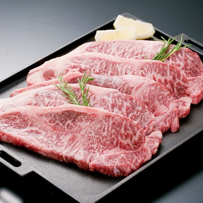 サーロインステーキ 540g ファームズ千代田　「びえい和牛」