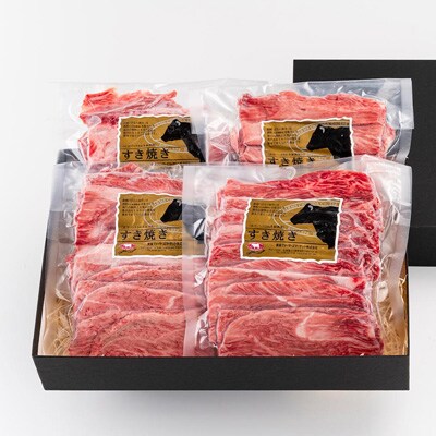 すき焼き 用360g「びえい和牛」  ファームズ千代田　 