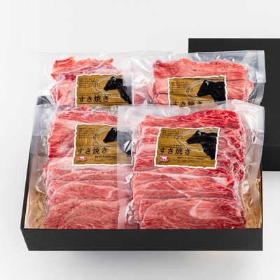 すき焼き 用540g ファームズ千代田　「びえい和牛」 