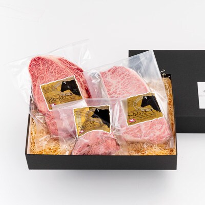 ステーキ ギフトセット 「びえい和牛」 ファームズ千代田 