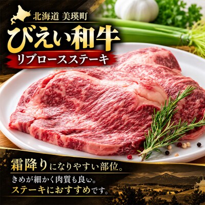 お肉 定期便 びえい和牛 焼肉 すき焼き ステーキ 各180g×3ヶ月 国産 牛肉