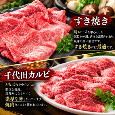 お肉 定期便 びえい和牛 国産 牛肉 各360g×6ヶ月 焼肉 すき焼き ステーキ