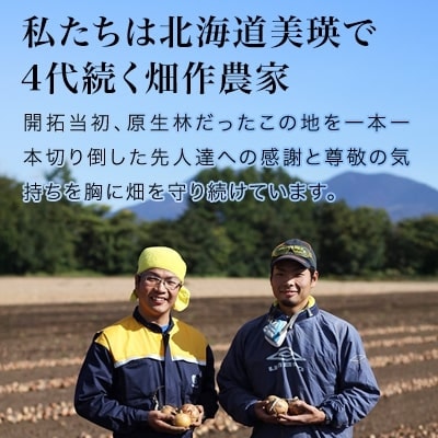 【令和7年産先行受付!】本山農場の玉ねぎ5kg 北海道 美瑛