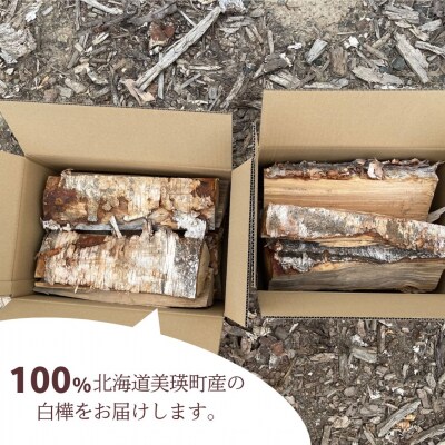 薪(白樺) 7kg [007-26]