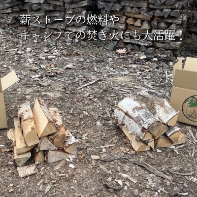 薪(白樺) 7kg [007-26]