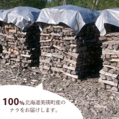 薪(ナラ) 10kg [008-34]