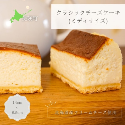 �N���V�b�N�`�[�Y�P�[�L (�~�f�B�T�C�Y)MERLE