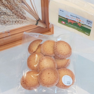 サブレ 訳あり「金の美瑛サブレ」80g
