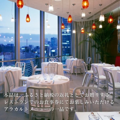 食事券 北海道美瑛町 美瑛牛のロティ 黒トリュフソース 1名様用