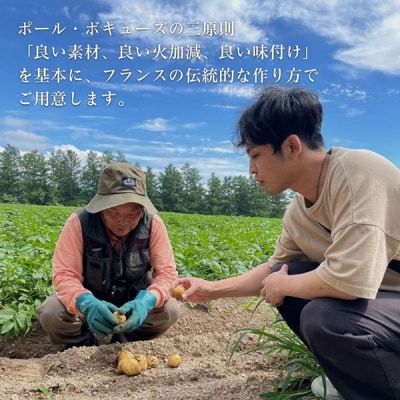 食事券 北海道美瑛町 美瑛牛のロティ 黒トリュフソース 1名様用