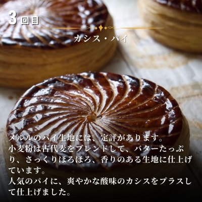 カシスのケーキ定期便3ヶ月