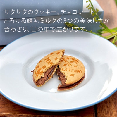 ミルクサンド 20枚入り