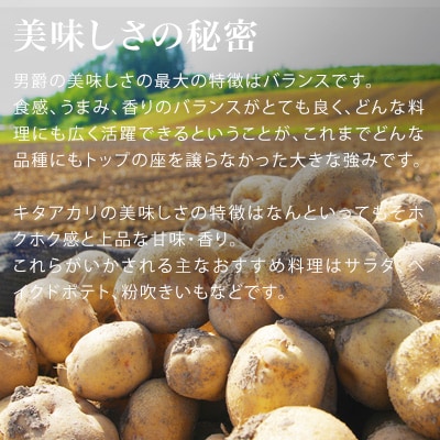 【令和7年産先行受付!】黒木農場　(男爵・北あかり)計5kg[006-25]