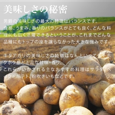 じゃがいも (男爵・北あかり)計5kg【令和7年産先行受付】黒木農場[006-25]