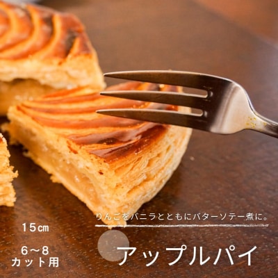 MERLE　アップルパイ[015-131]