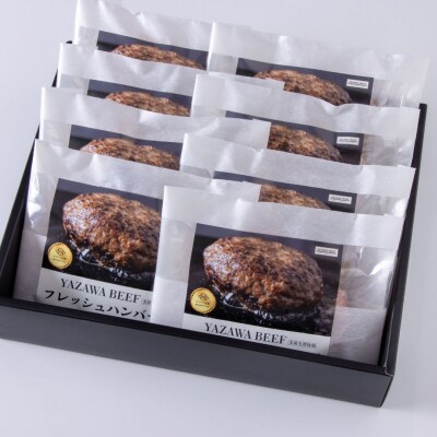 【3回定期便】黒毛和牛100% ハンバーグセット 8個 ミート矢澤