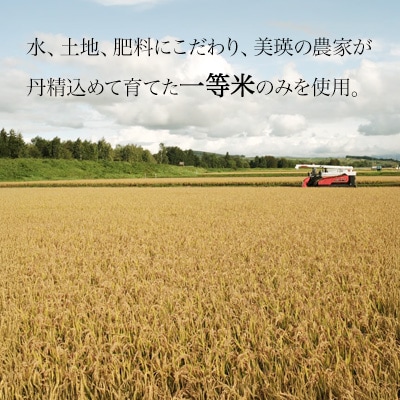 ななつぼし 5kg 『一等米のみを使用』 <令和7年産 > 城守商店 [019-72]