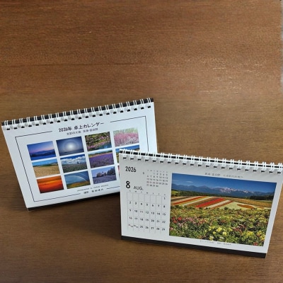 写真家 菊地晴夫 2026年卓上カレンダー[007-30]