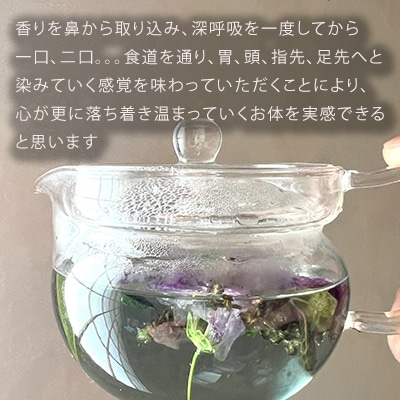 ハーブティー Biei Blend [007-31]