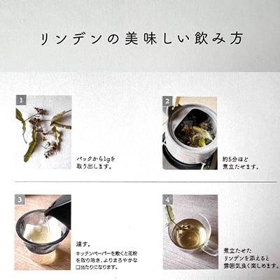 ハーブティー リンデンフラワー [009-37]
