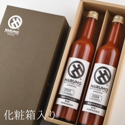 【化粧箱入り】トマトジュース 500ml 2本セット 本山農場[012-191]