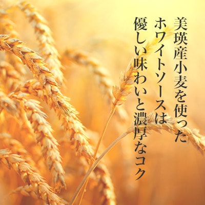 自宅で簡単に本格グラタンが楽しめる!　VIVA食堂　美瑛VIBES チキングラタン